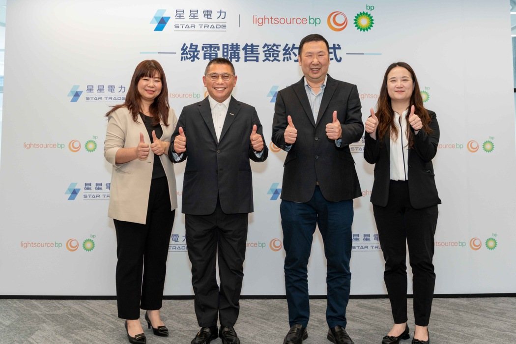 星星電力與Lightsource bp簽署115MW購電合約 年底外購電量上看650MW