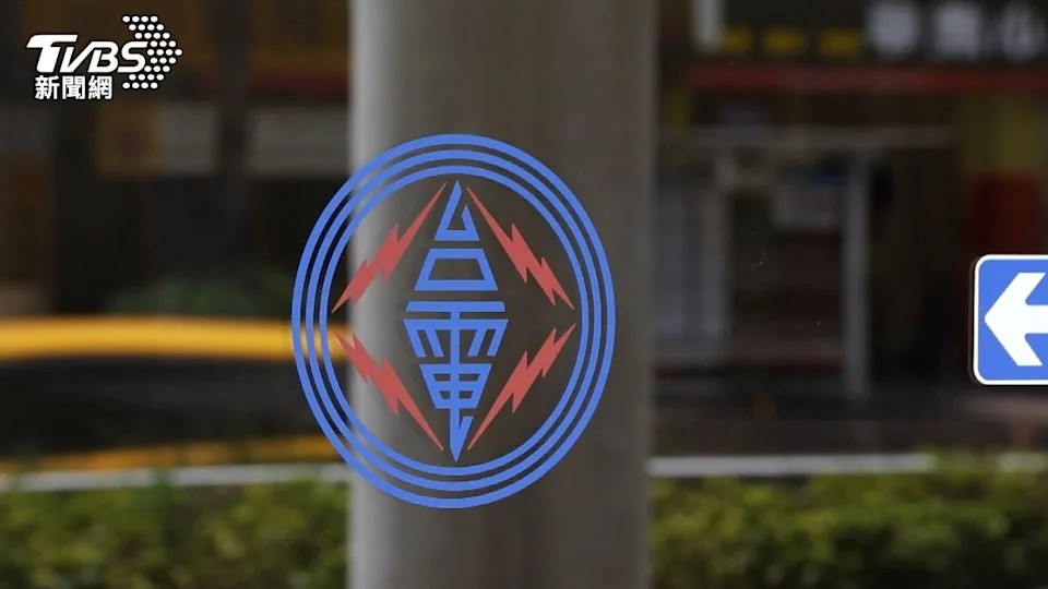 台電推RE30低碳電力！混合30%綠電 企業因應歐盟碳關稅有解方