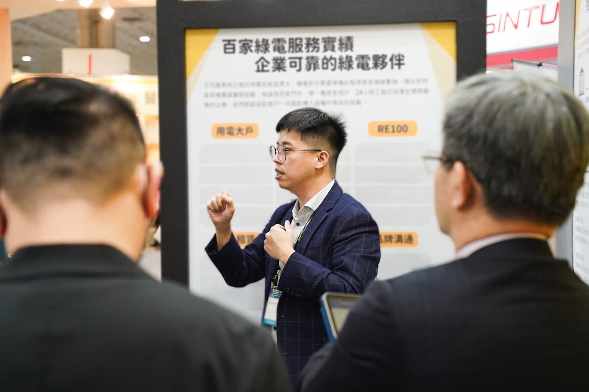 陽光伏特家亮相2025智慧能源週 打造綠電交易零摩擦