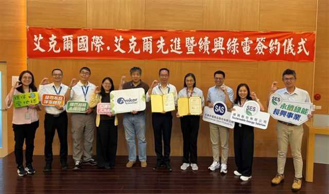 中美晶旗下續升綠能營收倍增 綠電合約量突破180億度