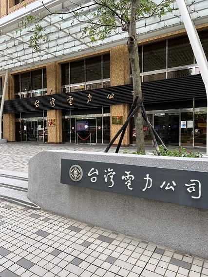 台電月租小額綠電上路 再生能源公會提5大質疑