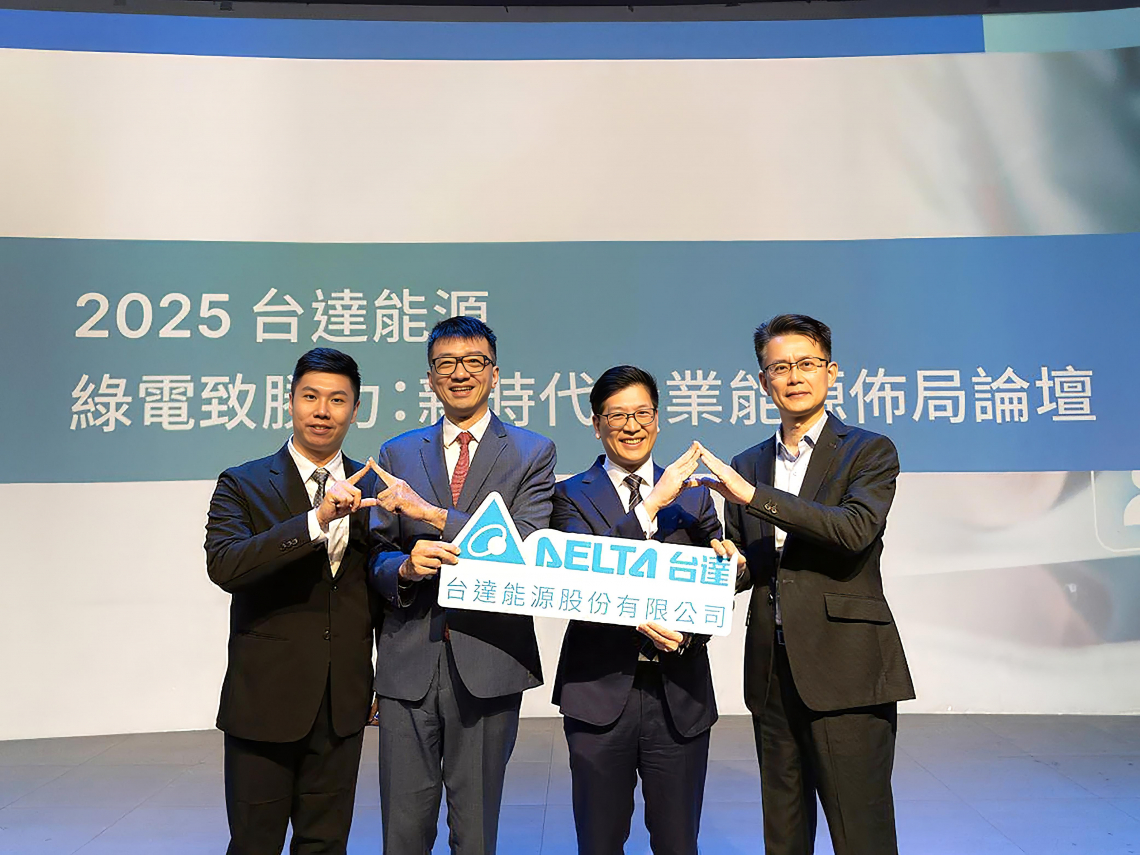 新時代企業能源佈局　台達能源從「買綠電」到「AI 精準匹配」的 24/7 全時策略