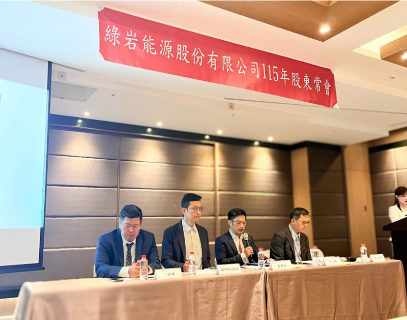 綠岩能源聚焦三大核心事業加速智慧能源布局 今年營運展望樂觀