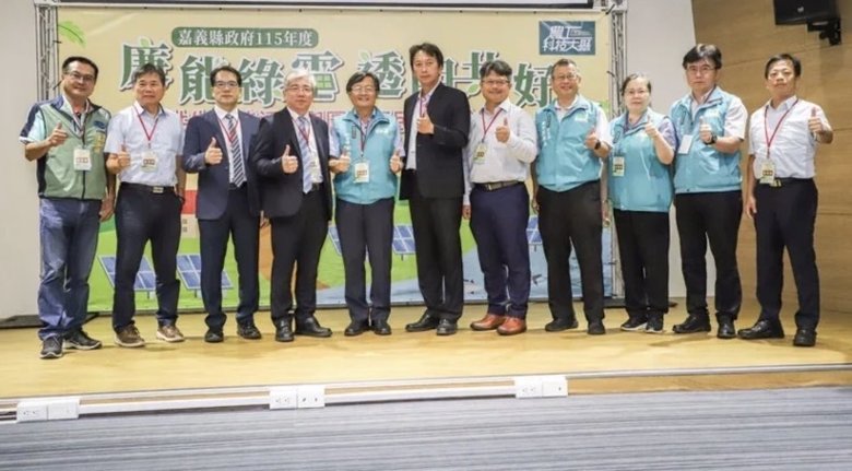 嘉縣辦理「廉能綠電」論壇 聚焦漁電共生行政透明
