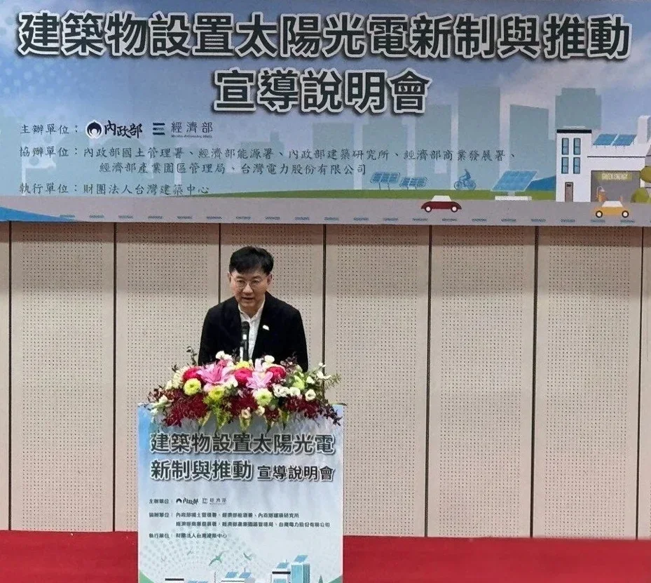 建築光電新制8月上路 內政部：每年估增66萬瓩綠電容量