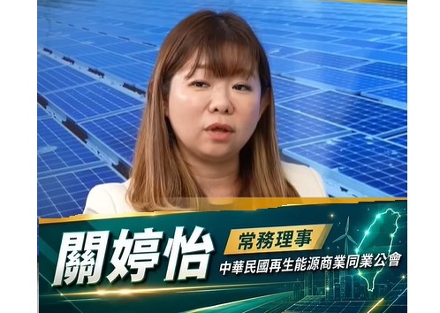 當世界訂單開始看綠電，光電成為台灣競爭力