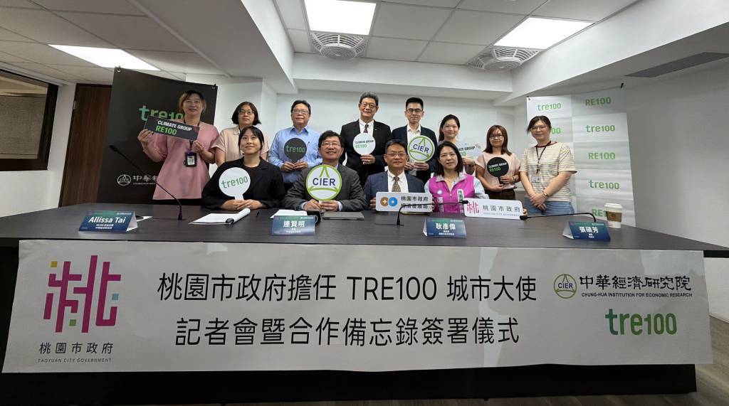 桃園打造全台首座TRE100示範城市　耀智助企業接軌國際綠電治理
